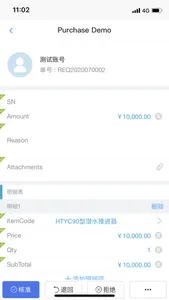 易企信 screenshot 6