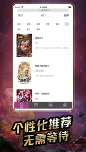 魔神来了 -- 畅想漫画独家连载 screenshot 3