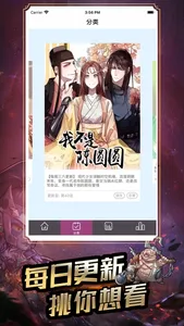 魔神来了 -- 畅想漫画独家连载 screenshot 4