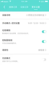 小黑兽 screenshot 2