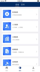 中欧校友加速器 screenshot 2