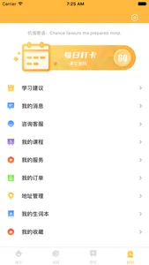 饥饿英语 screenshot 3