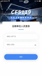 CFS119-运维中心 screenshot 0