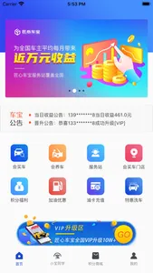 匠心车宝 screenshot 0