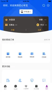 匠心车宝 screenshot 3