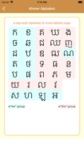 KHMER Language -Cambodia- screenshot 1