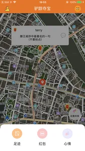 竞答(驴踪夺宝) screenshot 3