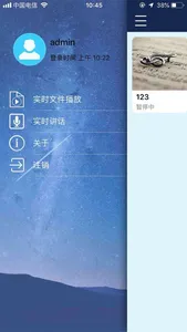 数字广播 screenshot 0