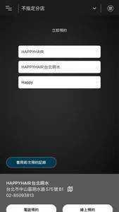 iHAPPY 快樂會員卡 screenshot 0