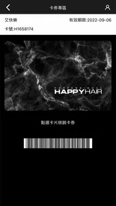 iHAPPY 快樂會員卡 screenshot 4