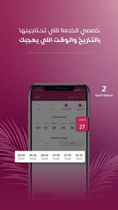 بينك | PINK screenshot 3