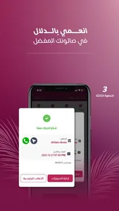 بينك | PINK screenshot 4