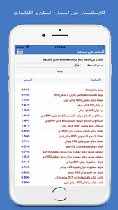 جمعية الصليبخات و الدوحة screenshot 1