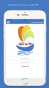 جمعية الصليبخات و الدوحة screenshot 2