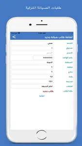 جمعية الصليبخات و الدوحة screenshot 5