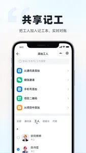 墨计 screenshot 1