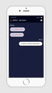 BLUE 헥스파워시스템 모니터링 screenshot 3