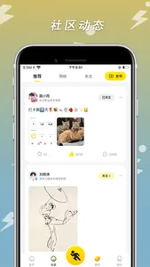 小步点 - 高校跑步 screenshot 2