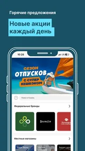 Лови кэшбэк за покупки screenshot 6