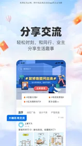 三维家设计师-家居装修设计平台 screenshot 4