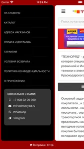 Техноряд.рф screenshot 2