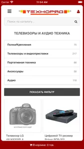 Техноряд.рф screenshot 4