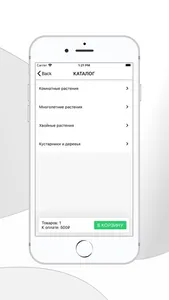 Дом растений г.Сочи screenshot 1