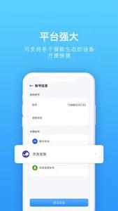 歌华智能家居 screenshot 2