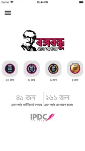 Bangabandhu Grandmaster screenshot 4