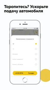 Такси РЕМ screenshot 4