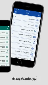 روضة الإيمان في ذكر الرحمن screenshot 3