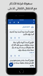 روضة الإيمان في ذكر الرحمن screenshot 4