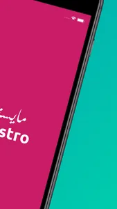 Maestro - مايسترو screenshot 1