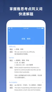 小站雅思词汇-剑桥雅思考试核心词汇 screenshot 1