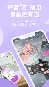 漫播 - 她的小梨涡全网独播 screenshot 1