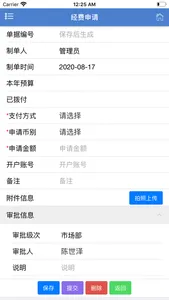 友强驻外系统 screenshot 1