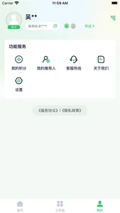 乐榕贝 screenshot 2