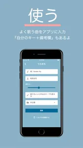 カラオケメモアプリ-うためも screenshot 2