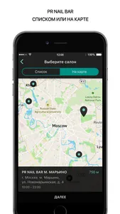 PR NAIL Bаr screenshot 4