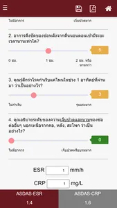 Thai ASDAS screenshot 2