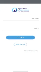 חגית שוקר - רוח ניהול כספים screenshot 1