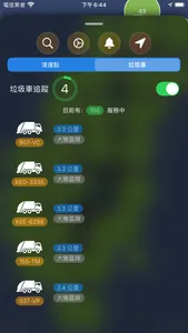 垃圾車 - 動態追蹤 screenshot 4