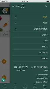 משק איקה screenshot 1