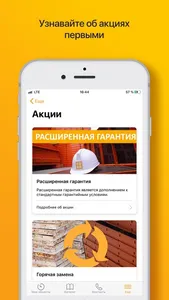 Личный кабинет FORA screenshot 1