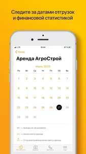 Личный кабинет FORA screenshot 3