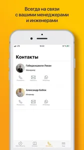 Личный кабинет FORA screenshot 5