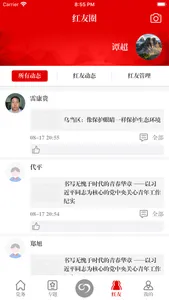 筑红云 screenshot 2