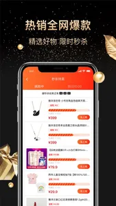 优易买 screenshot 2