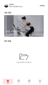 lexcy fit screenshot 4