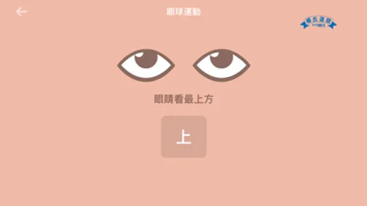 楊氏速讀App screenshot 2